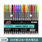 Glitter Color Gel Ballpoint Pen